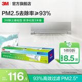 3M 空调静电滤网净风片滤净滤芯片除PM2.5花粉尘螨过敏原宠物毛发二手烟除细菌配件cbg 【性价比之选】除尘基础型 新净化级（3米卷）