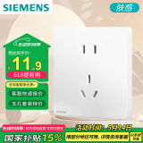 西门子（SIEMENS）插座面板 10A正五孔 哑光亲肤 奶油风智能马桶插座 皓彩米绒白