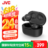 JVC 杰伟世 HA-A30T真无线蓝牙降噪耳机通话降噪长续航小巧舒适 安卓苹果通用 HA-A30T 黑色