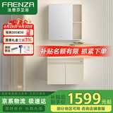 法恩莎（FAENZA）浴室柜组合柜简约卫生间陶瓷一体盆洗漱台洗脸盆储物收纳浴柜套装