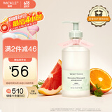 WICKLE植萃抑菌内衣内裤洗衣液300ml（无羁绮行）