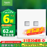 施耐德电气 开关插座 电话+超五类信息电脑插座 皓呈系列 奶油白色
