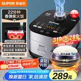 苏泊尔（SUPOR）电饭煲电饭锅5L4-5人蓝钻小快球釜22分钟柴火饭多功能家用微压智能50FC661新老品随机发货