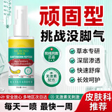 茉博士脚气药止痒脱皮烂脚丫真菌感染根治脚臭水泡狼毒喷雾30ml