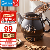 美的（Midea）中药锅煎药壶 智能全自动陶电砂锅炖药锅煲 养生壶中药罐中药壶煮药壶熬药壶一体式【国家补贴】 【智能免看管】MD-DG30E103 3L