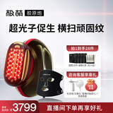 极萌【丁禹兮同款】全新一代胶原炮美容仪【淡化全脸纹】紧致促生美白嫩肤生日礼物送女友送妈妈
