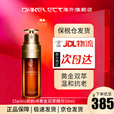 娇韵诗（CLARINS）双萃赋活修护面部精华 滋润修复细腻毛孔淡纹紧致黄金精华液 礼物 经典双萃精华50ml