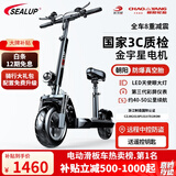 希洛普（SEALUP） 锂电池电动滑板车 便携可折叠电动车 代驾两轮代步车迷你电动车 36V黑/朝阳真空胎/3C金宇星/40-50km