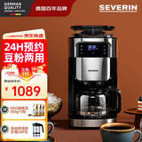 SEVERIN施威朗德国百年品牌美式全自动咖啡机家用半商用现磨豆咖啡机研磨机智能定时多功能美式咖啡机 【套餐版】咖啡机KA4813+奶泡机SM3584
