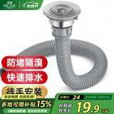名爵（MEJUE）不锈钢洗菜盆单槽下水器厨房菜盆提篮下水管套装厨房配件2317