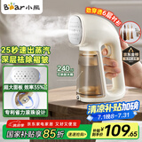 小熊（Bear）挂烫机手持熨烫机家用熨斗微压大蒸汽挂烫机除菌熨烫机差旅便携式小型电熨斗GTJ-E15R8