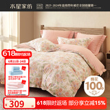水星家纺四件套床上用品 100%纯棉 全棉印花套件 ins花卉风 被套床单枕套 【床笠款】花园秘密(纯棉-透气） 1.5米床 床单款 （被套200*230cm）
