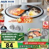 奥克斯（AUX）鸳鸯锅 微压电火锅 多用途锅电煮锅多功能锅家用电热锅料理涮肉锅火锅锅具6L WW-M8287蓝 国家补贴