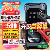 纽曼（Newsmy）M9汽车应急启动电源搭电宝充气泵一体机电瓶强力启动器多功能车载打气泵打火神器便携户外电源