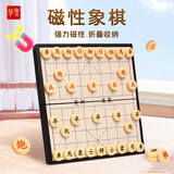 华圣中国象棋小号磁性儿童学生互动游戏桌游便携折叠棋类玩具套装F-4