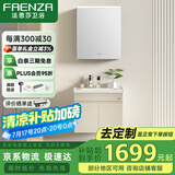法恩莎（FAENZA）浴室柜陶瓷一体台面带镜柜卫生间洗脸盆柜组合吊柜洗漱台洗手盆柜