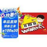 幼儿钢琴入门（1）