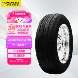 邓禄普（DUNLOP）轮胎/汽车轮胎 215/60R17 96H GRANDTREK ST20 适配逍客/哈弗H2