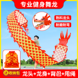 新动力舞龙彩带健身广场舞运动会手甩龙儿童户外玩具舞龙道具单面烫金3m