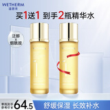 温碧泉爽肤水舒缓润透保湿精华水150ml 1号水护肤化妆品男女适用补水