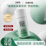 百雀羚（PECHOIN）肌初赋活中小样套装 抗皱淡纹补水紧致保湿水乳霜妈妈护肤品旅行 紧肤焕颜乳50ml