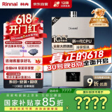 林内（Rinnai）【小蛮腰Pro】16升燃气热水器 【家电国家补贴15%】全新智慧芯 恒温再升级 16GD32（JSQ31-GD32）