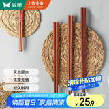 双枪 原木铁木筷子家用实木筷子10双+2双儿童筷子家庭餐具套装 