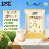 北大荒无添加糖纯豆浆500g（25包）非转基因高纤高蛋白低gi冲饮谷物早餐