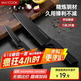 美厨（maxcook）不锈钢水果刀 切片刀小厨刀水果刀 宝宝辅食刀刀具 2件套MCD1092