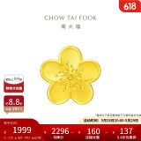周大福 佳期小桃花吊坠黄金转运珠(工费120)约2.15g F217845