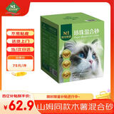 N1 爱宠爱猫【山姆同款】木薯混合猫砂 玉米豆腐砂混植物珍珠猫砂7.5kg