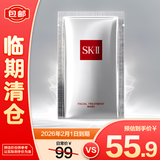 SK-II护肤面膜 前男友面膜 1片【临期清仓】