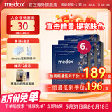 MEDOX挪威天然花青素胶囊野生越橘提取非葡萄籽精华 6盒超值装