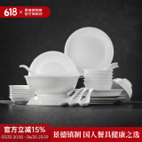 景德镇官方陶瓷简约吃饭碗高温白瓷家用盘汤碗瓷器新结婚乔迁搬家礼品 月白26头【高温健康白瓷】