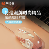 前行者机械手3代静音电竞游戏有线鼠标台式电脑笔记本外接网吧家用宏编程机械鼠标办公绝地求生cf外设 G3樱花粉有线鼠标【有声宏编程版】