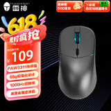 雷神（ThundeRobot）ML7 高阶轻量化无线游戏电竞办公鼠标 有线/2.4G/蓝牙三模连接PAW3311人体工学无孔设计金属漆 灰