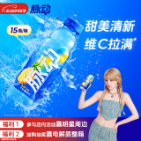 脉动菠萝口味 600ML*15瓶 维C低糖维生素功能饮料运动必备宋雨琦同款