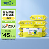 青蛙王子消毒湿巾杀菌湿巾除菌湿纸巾儿童卫生湿巾 80片*8包