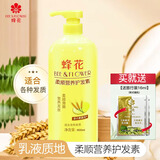蜂花小麦蛋白护发素焗油膏发膜润发乳改善毛躁保湿滋润泽丝滑本草精华 小麦蛋白600ml+旅行装16ml