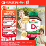 健美生（Jamieson）高含量维生素D3 1000IU*100片/瓶阳光活性维生素D3促进钙吸收