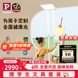 Paulmann P德国柏曼骑士0+护眼大路灯 LED灯全光谱落地式台灯儿童卧室书房