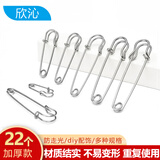 欣沁别针加厚扣针裤腰固定衣服diy装饰扣针胸针加粗金属曲别针22枚