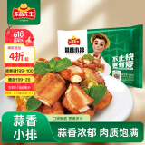 冻品先生 安井 蒜香小排 350g 1包 腌制猪肉猪肋骨方便菜 半成品快手菜