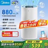 美的（Midea）小蓝鲸800无雾空气加湿器净化家用卧室桌面静音孕妇婴儿雾化器空调风扇伴侣女生礼物国家补贴1Y80