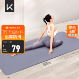 Keep瑜伽垫 健身垫TPE加宽加厚183*80cm初学者男女垫子家用9mm 木槿紫
