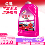 龟牌（Turtle Wax）樱桃爽2L高泡沫洗车液水蜡汽车去污打蜡清洁泡沫清洗剂 G-400701