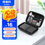 奥睿科（ORICO）多功能数码收纳包 2.5英寸硬盘盒/数据线/充电宝/U盘/HUB分类收纳保护包套黑色PHM