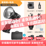 永诺（YONGNUO） YN LUX100手持led补光灯100W摄影外拍灯3200-5600K 标配+970电池*2+电池充电器*2