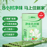 三棵树健康+净味无添加耐擦洗高遮盖耐水抗碱二合一墙面漆油漆涂料7KG*2