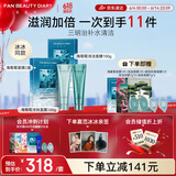 FAN BEAUTY DIARY范冰冰同款三明治套装 海葡萄面膜2盒+清补CP 补水清洁